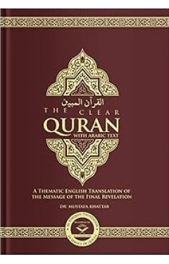 The Clear Quran With Arabic Text